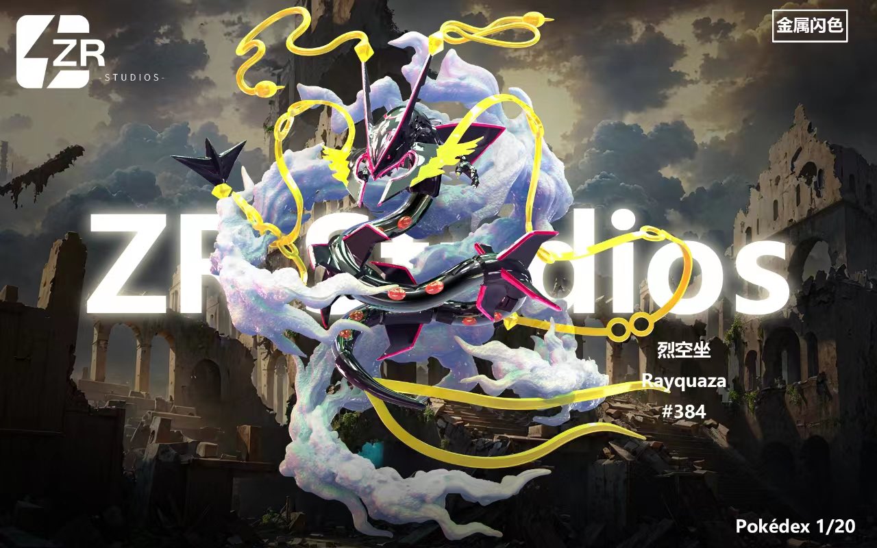 ZR Studio - 寶可夢圖鑑系列：Mega烈空坐 GK雕像