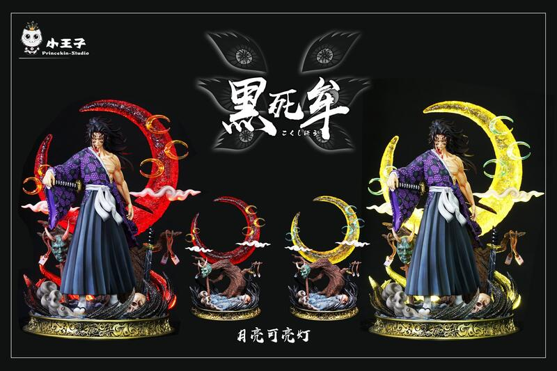 鬼滅之刃蒐藏系列146